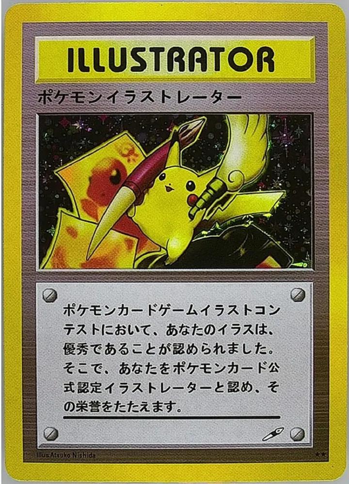 PIKA