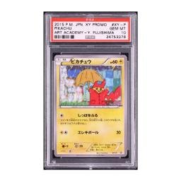 ピカチュウ