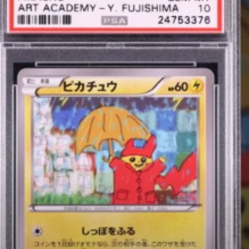 Fujishima